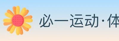 必一运动·体育官网 logo
